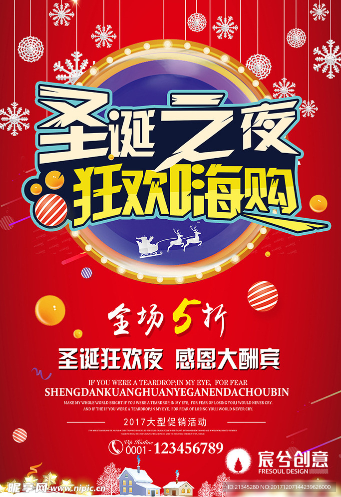 圣诞海报