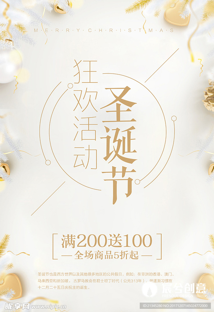 圣诞海报