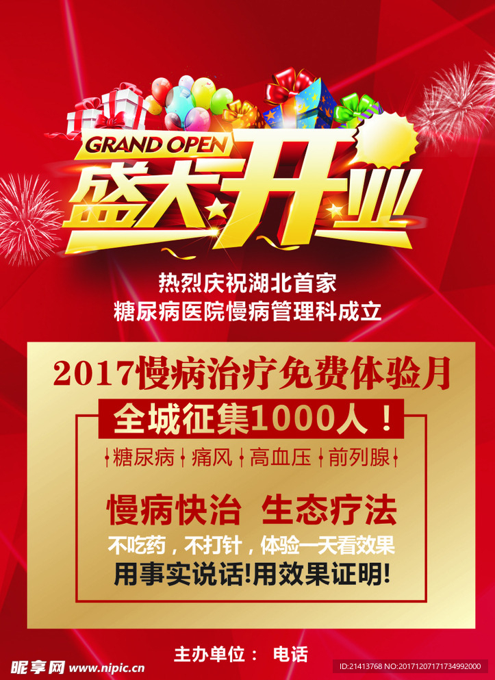 海报设计