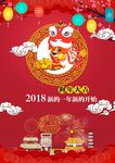 春节 元旦 元宵节