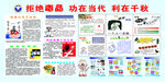 拒绝毒品 功在当代 利在千秋
