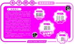 女子班组建设异形雕刻牌板