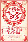 新年海报