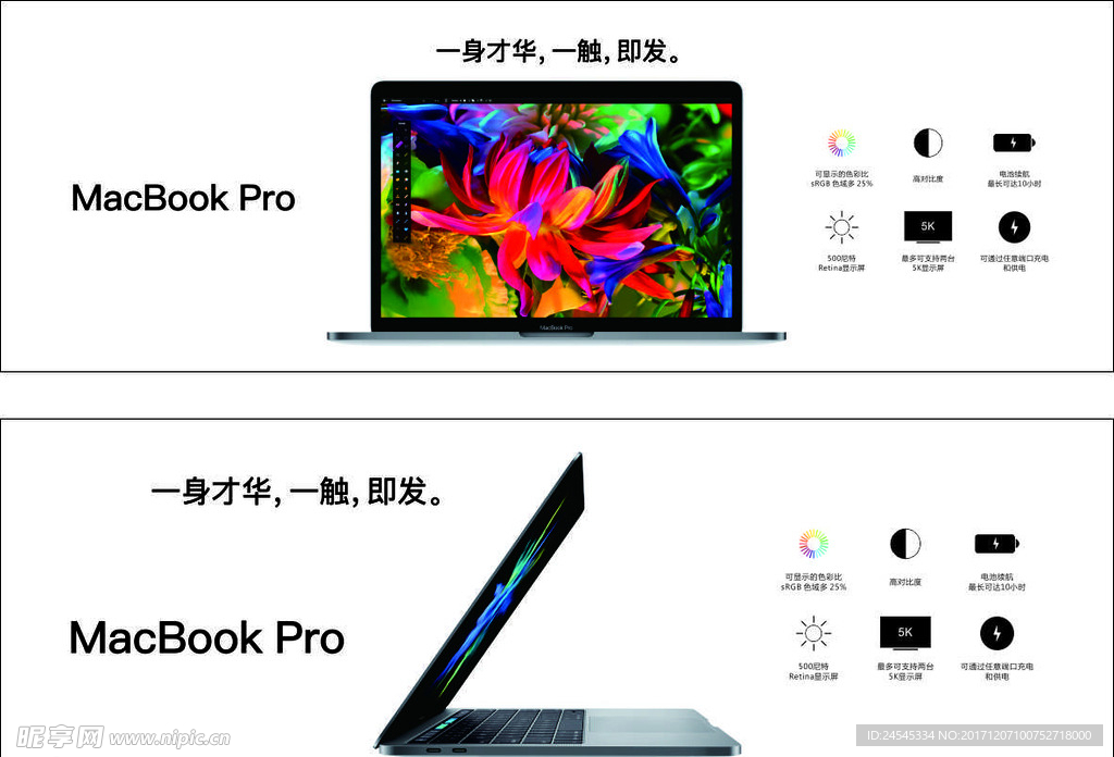 苹果MacBook Pro