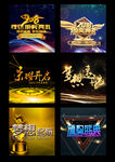 2018企业年会素材