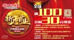 新店开业