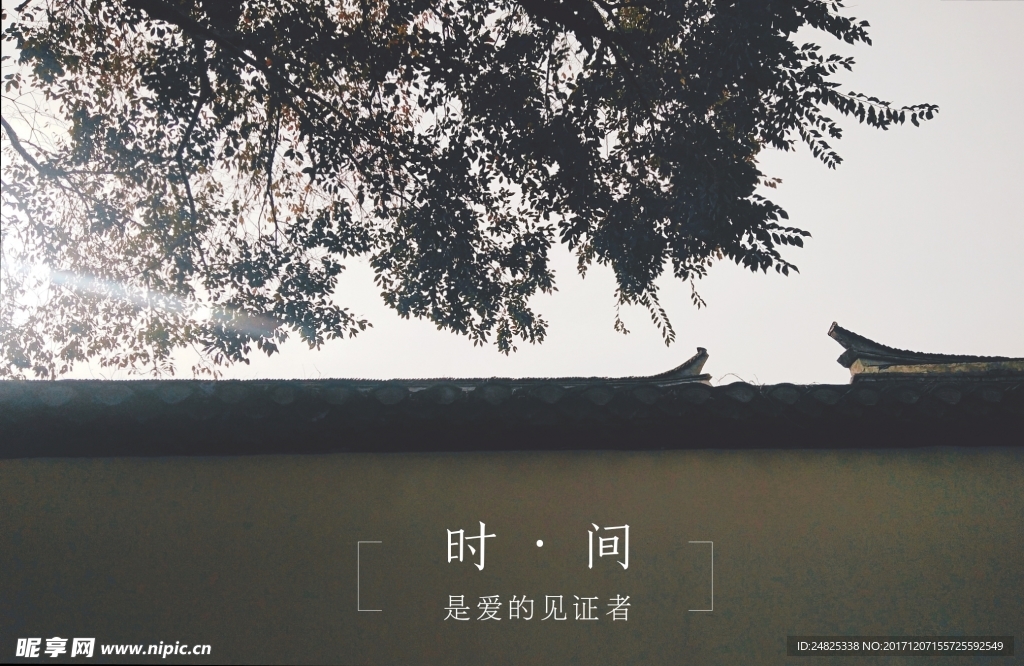 古宅景色