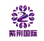 紫荆国际logo