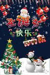 圣诞节快乐