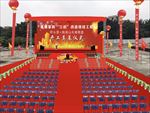 场地奠基仪式