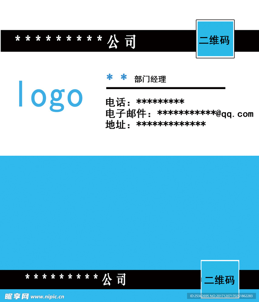 公司名片
