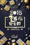 圣诞海报