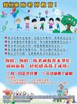 陈老师教育