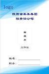 工作证 胸牌 简洁 渐变 唯美