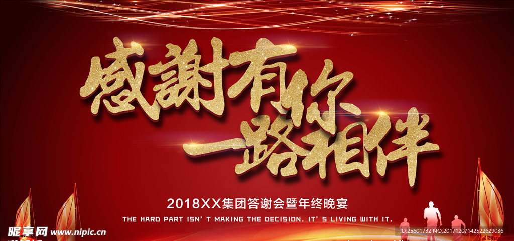 绽放2018