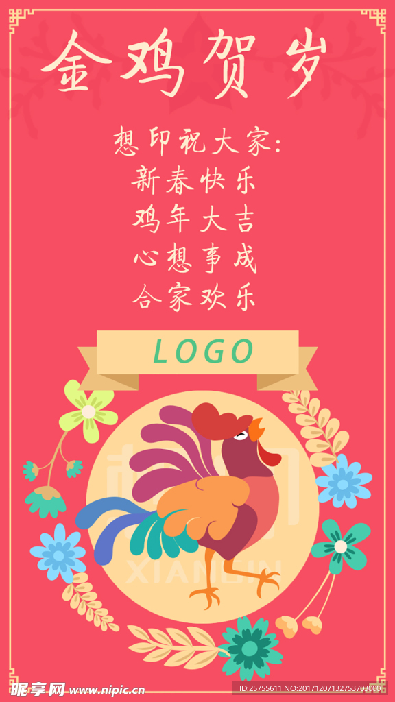 新年海报
