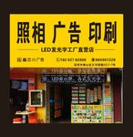 专业承接灯箱招牌、高精度户内外
