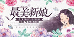 手绘水彩婚礼展板