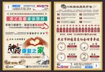 肿瘤康复之家二折页