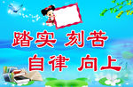 学校海报