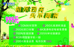 绿色背景