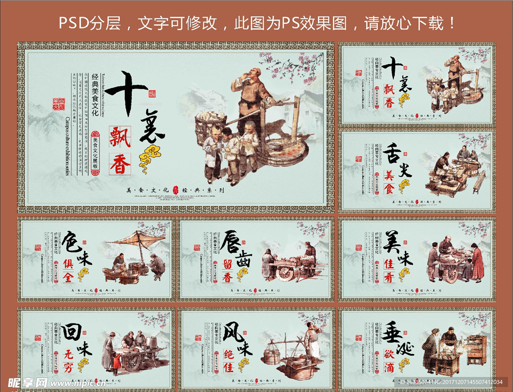 美食文化