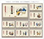 美食文化