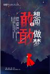 企业文化海报挂画展板