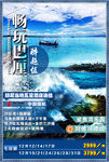 巴厘岛旅游海报系列图