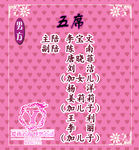 粉色桌卡