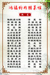 菜谱
