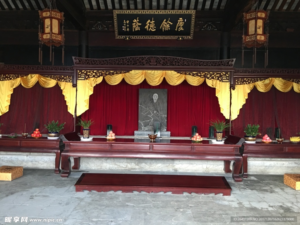 神龛