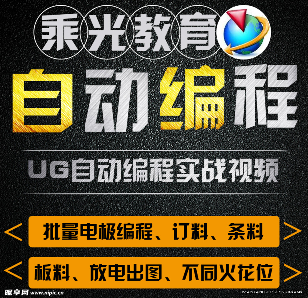 UG 工业 设计 淘宝 数控