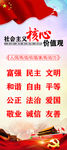 核心价值观