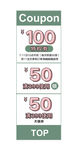 2018最新优惠券
