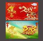 绿叶科技公司2018狗年海报