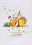 天然蜂蜜展板设计