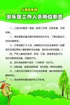 游玩场制度
