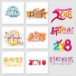 2018狗年挂历台历新年对联
