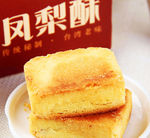 凤梨酥