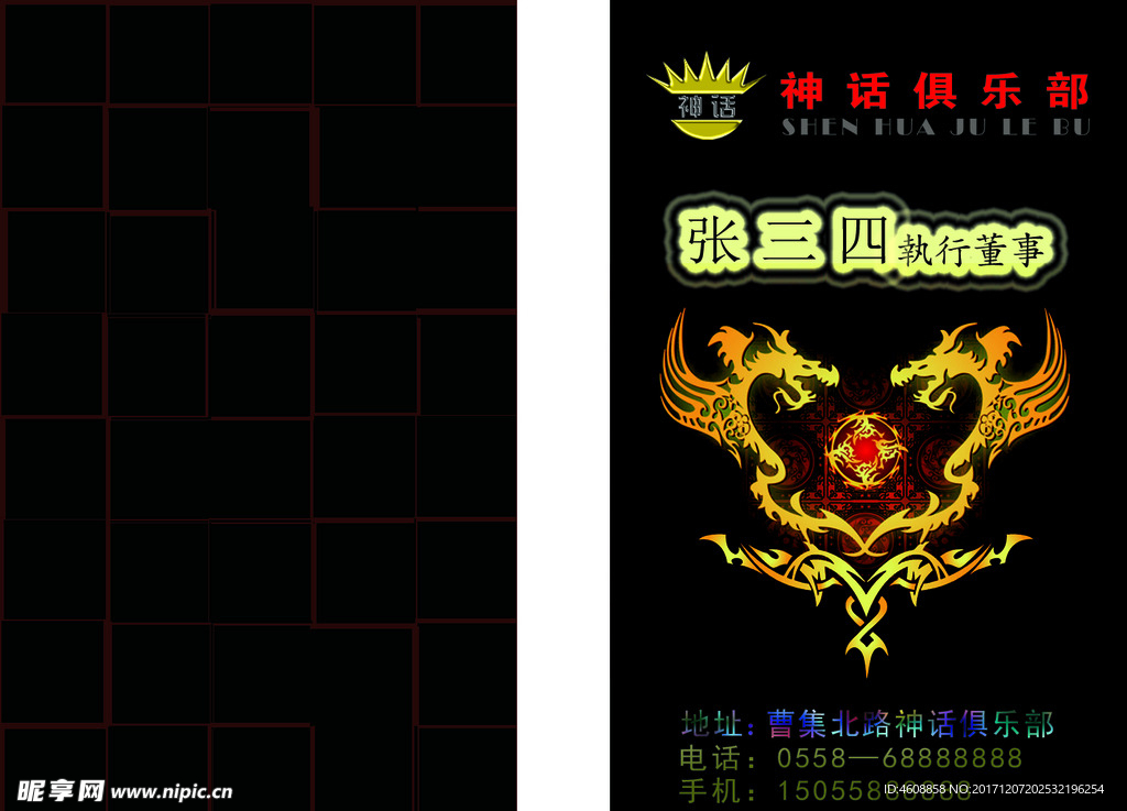 张三四名片