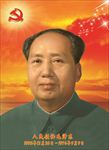 毛泽东