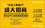 盛大招商