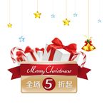 圣诞节素材 圣诞福袋 元旦素材