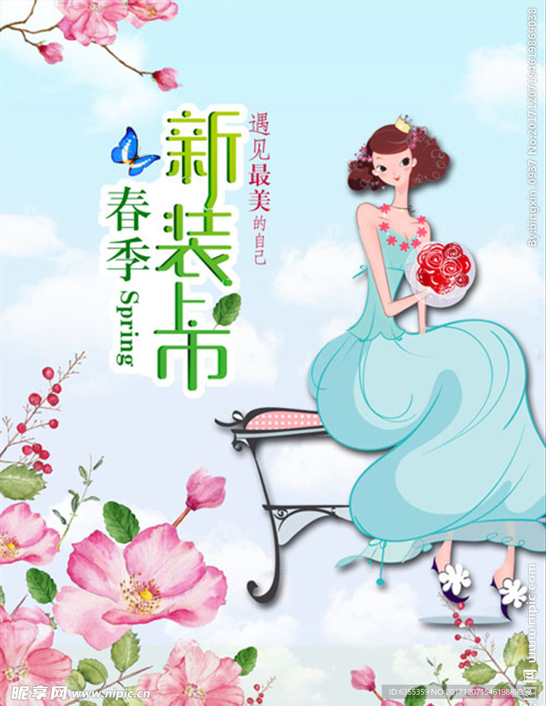 美妆节海报 手绘美女 女神节广