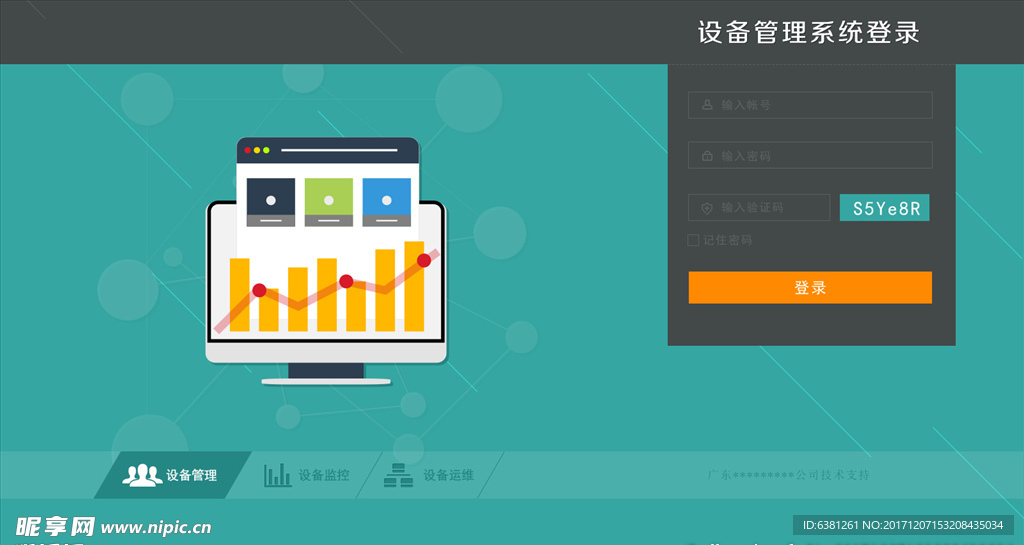 管理系统