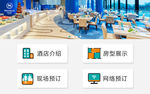 终端页面