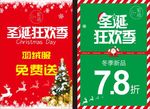 紫涵圣诞狂欢季