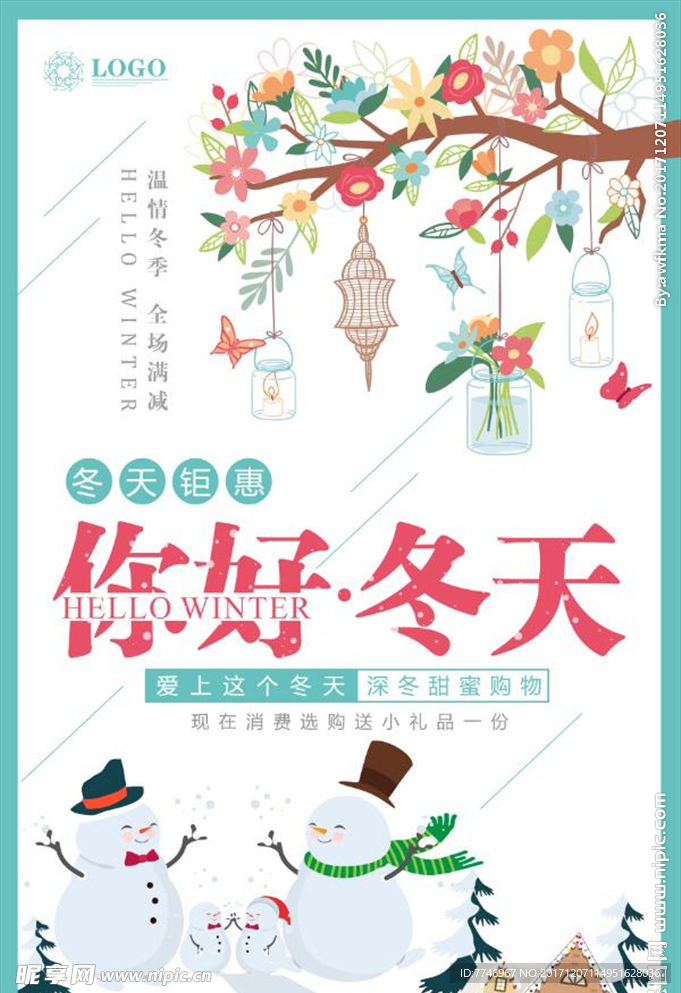 简约你好冬天促销海报