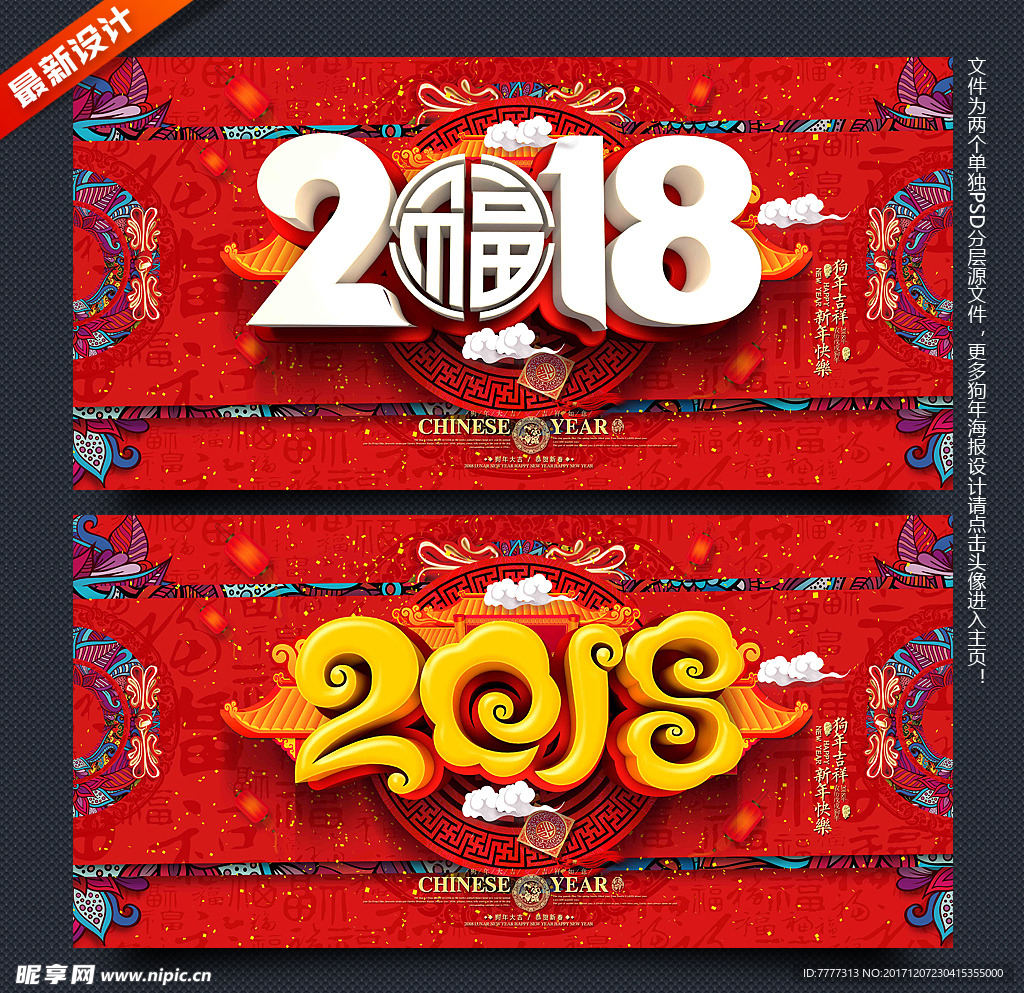 2018年